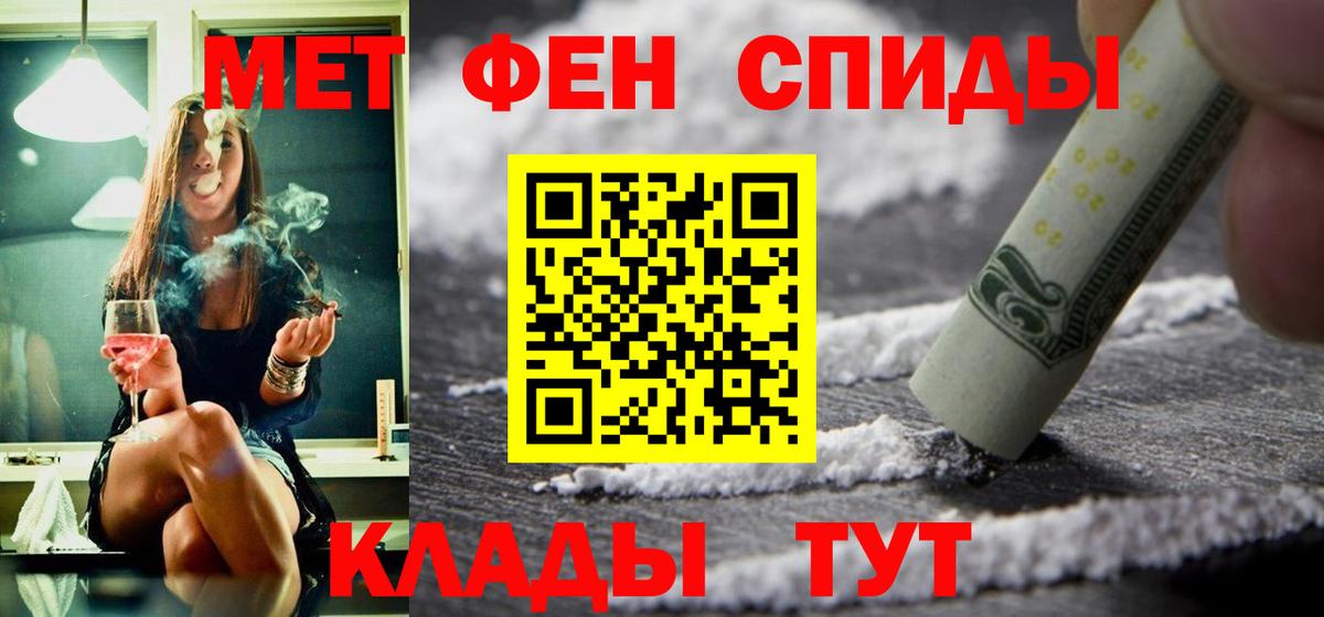 Амфетамин 98% Якутск