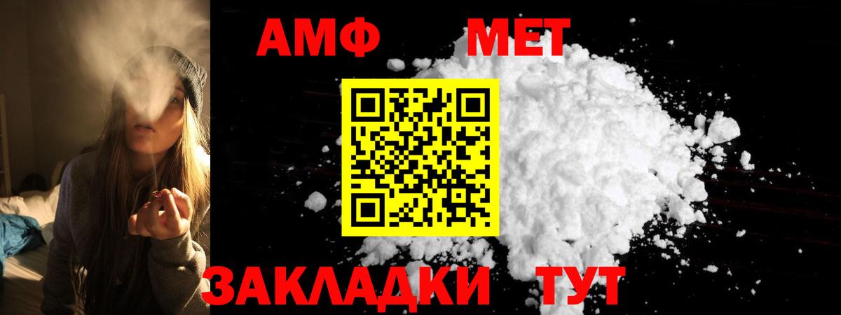 даркнет формула  Вход с VPN  АМФ  Якутск  АМФ Premium 