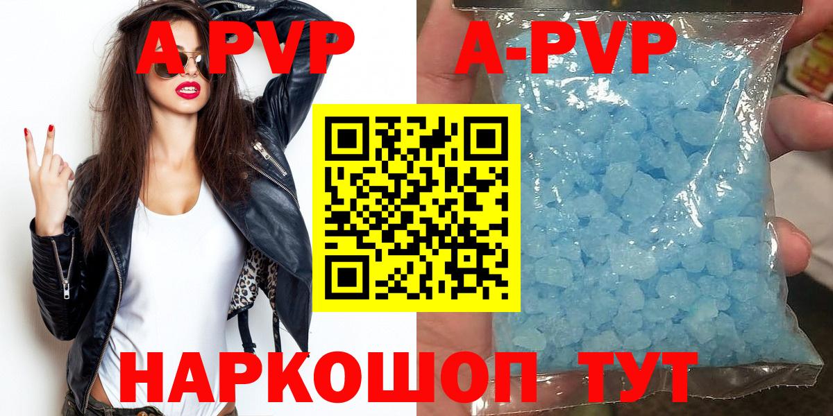 Alpha-PVP кристаллы  A-PVP СК  Якутск  Alpha-PVP VHQ  Alpha-PVP  Вход с VPN 