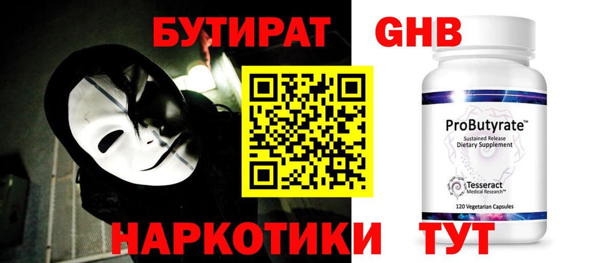 Бутират BDO  Вход с VPN  Бутират  Якутск 