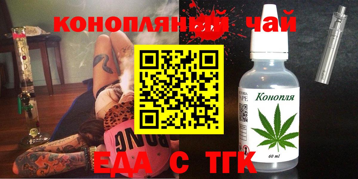 Якутск  Canna-Cookies конопля  Вход с VPN 