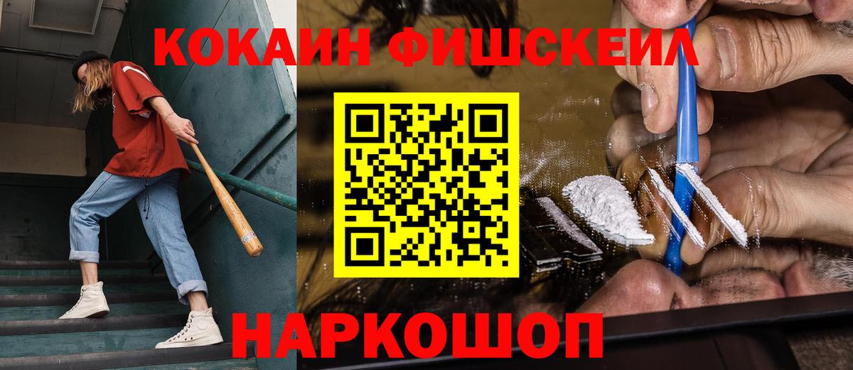 Кокаин 98% Якутск