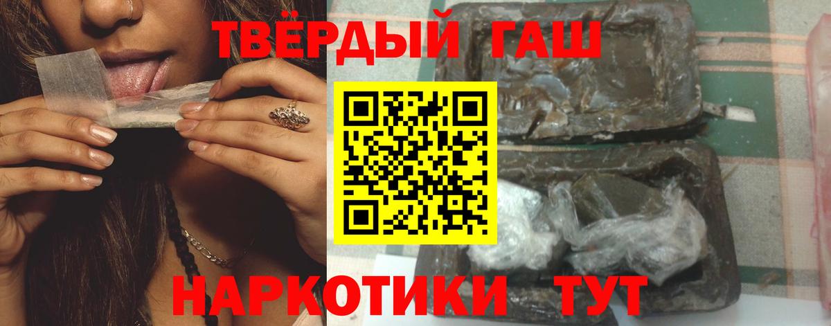ГАШ хэш  даркнет сайт  Вход с VPN  Якутск  Гашиш AMNESIA HAZE 