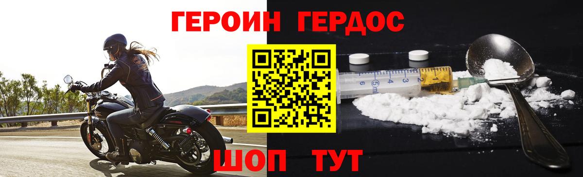 Героин хмурый Якутск