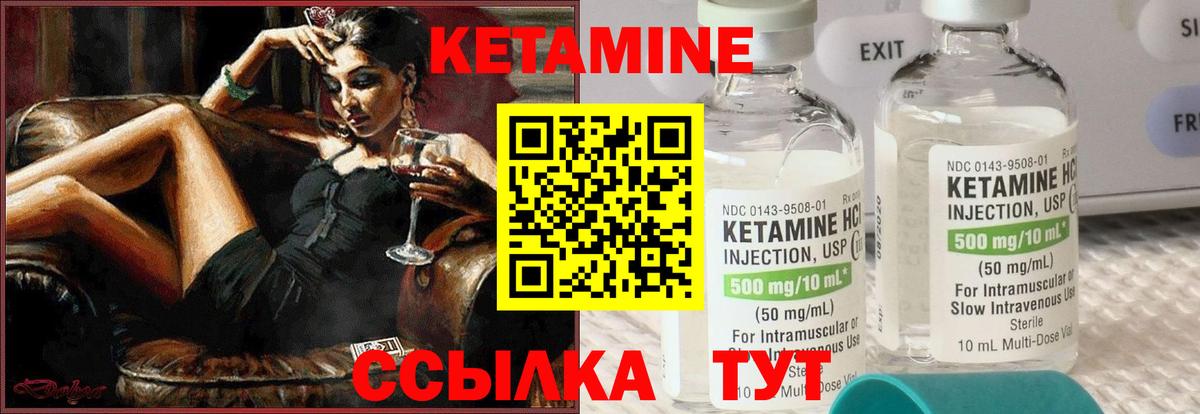 КЕТАМИН ketamine  Вход с VPN  Якутск  КЕТАМИН VHQ 
