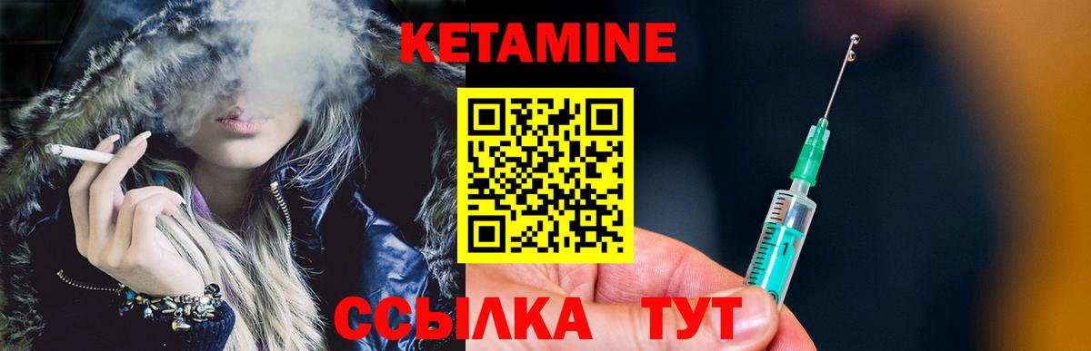 Кетамин ketamine Якутск