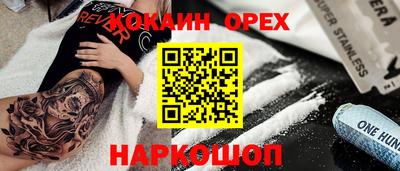 спайс Тулун