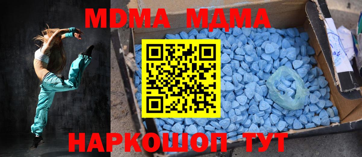 Якутск  МДМА Molly  Вход с VPN 