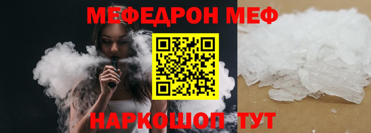Якутск  Мефедрон мука  Вход с VPN  Меф  МЕФ mephedrone 