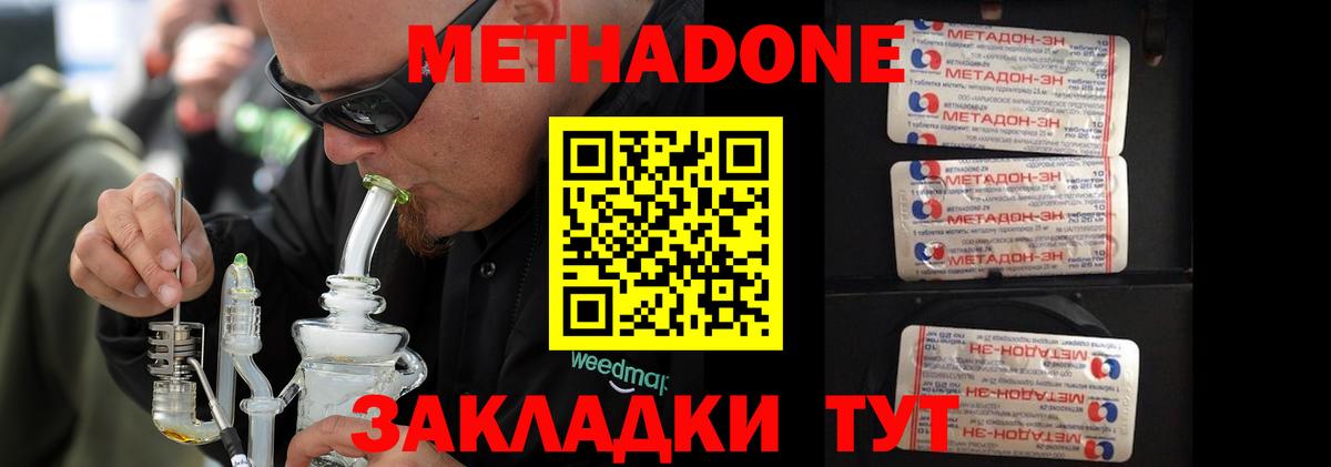 Метадон кристалл  Вход с VPN  Якутск 