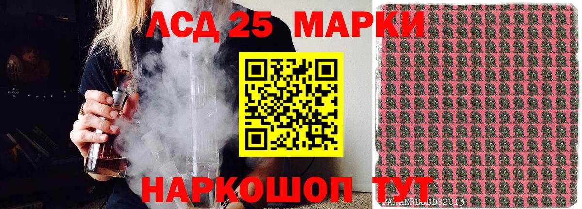 Наркотические марки  Вход с VPN  Якутск  Марки 25I-NBOMe 1500мкг 