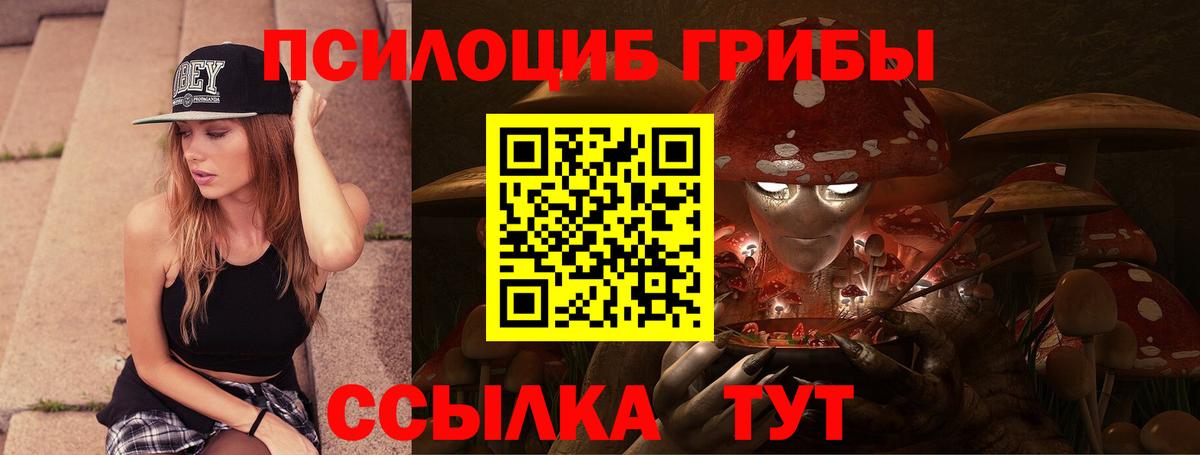 Галлюциногенные грибы мицелий Якутск